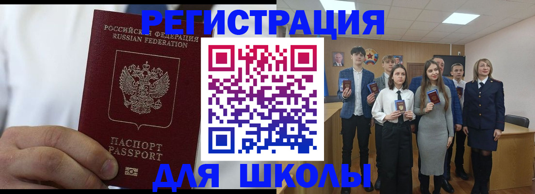 временная регистрация законно в Якутске